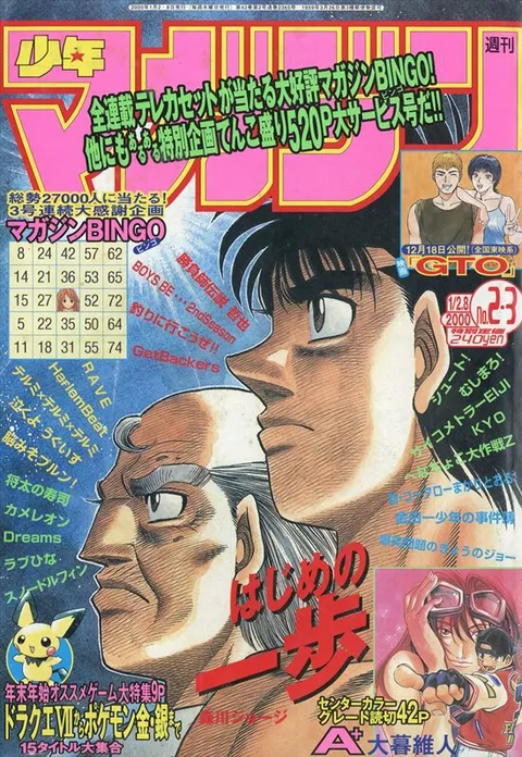 Couverture de Weekly Shōnen Magazine 2000 2-3