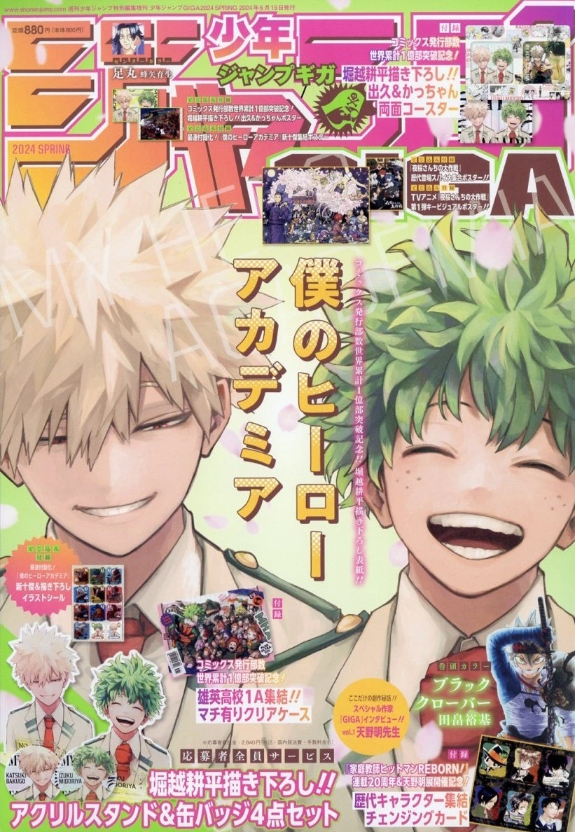 Couverture de Jump GIGA 2024 Spring