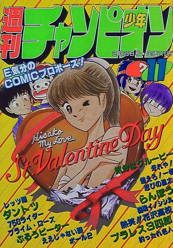Portada de Weekly Shōnen Champion 1983 11