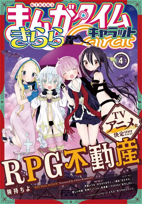Portada de Manga Time Kirara Carat 2021 4