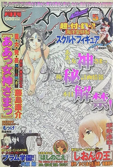 Portada de Afternoon 2004 5