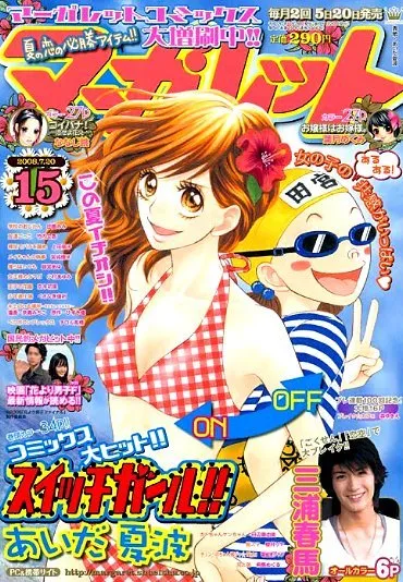 Couverture de Margaret 2008 15