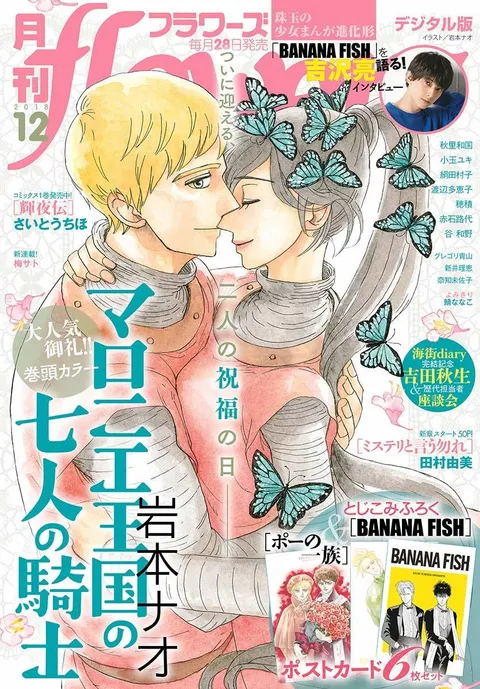Portada de Flowers 2018 12