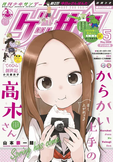 Cover von Gessan 2020 5