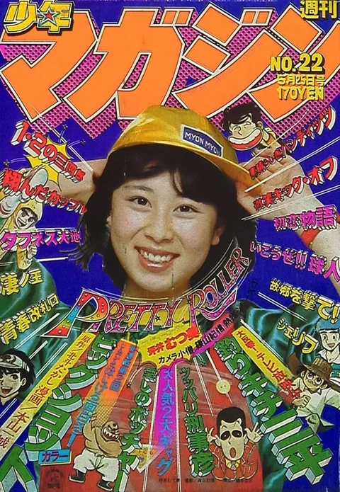 Cover von Weekly Shōnen Magazine 1980 22