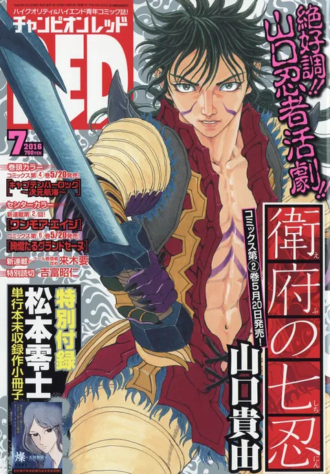 Couverture de Champion RED 2016 7