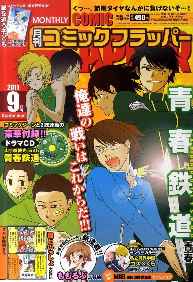 Couverture de Comic Flapper 2011 9