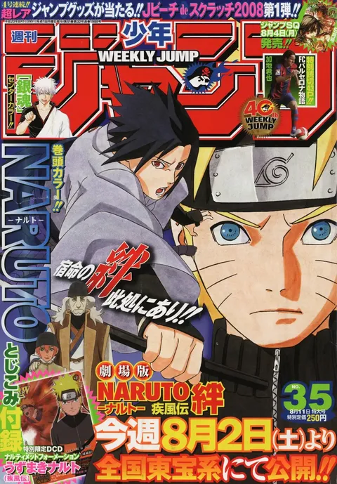 Cover von Weekly Shōnen Jump 2008 35