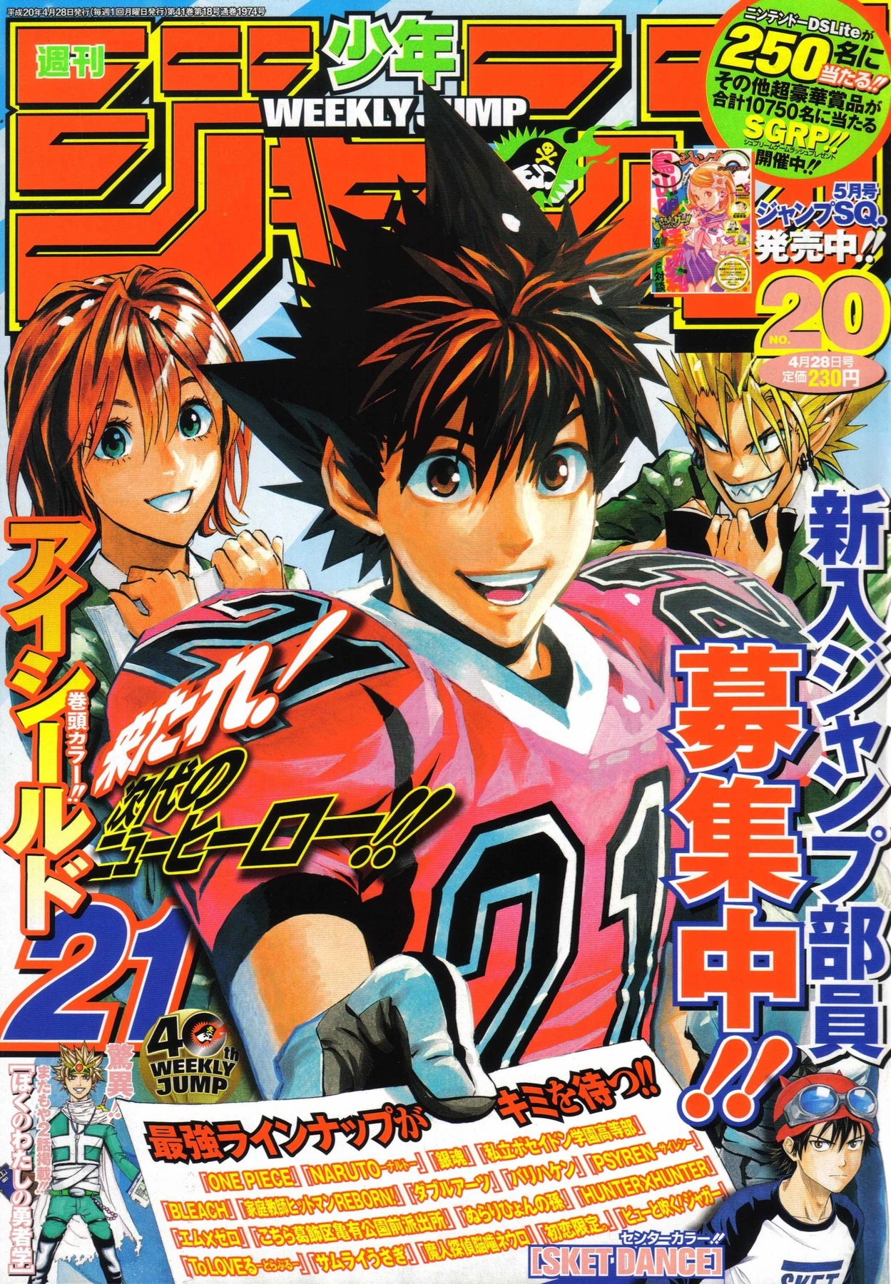 Cover of Weekly Shōnen Jump 2008 20