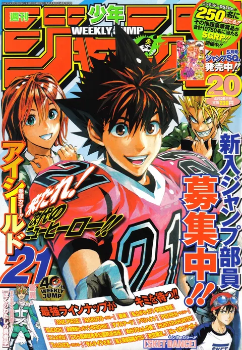 Portada de Weekly Shōnen Jump 2008 20
