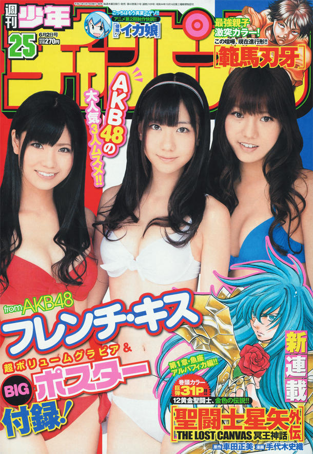 Portada de Weekly Shōnen Champion 2011 25
