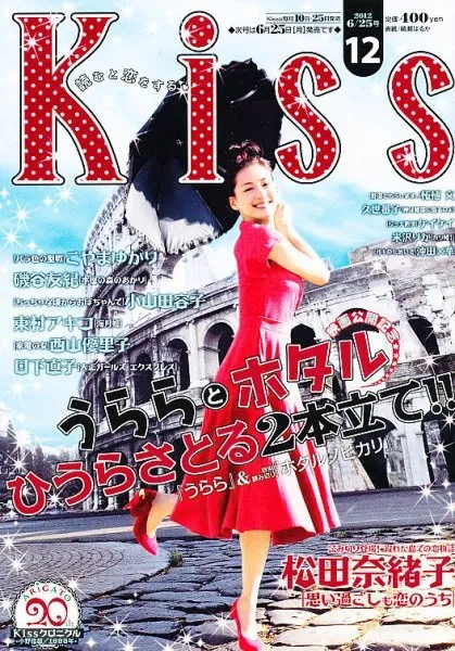 Cover of Kiss 2012 12