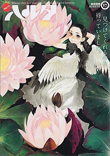 Cover of Harta 2014 Vol. 17