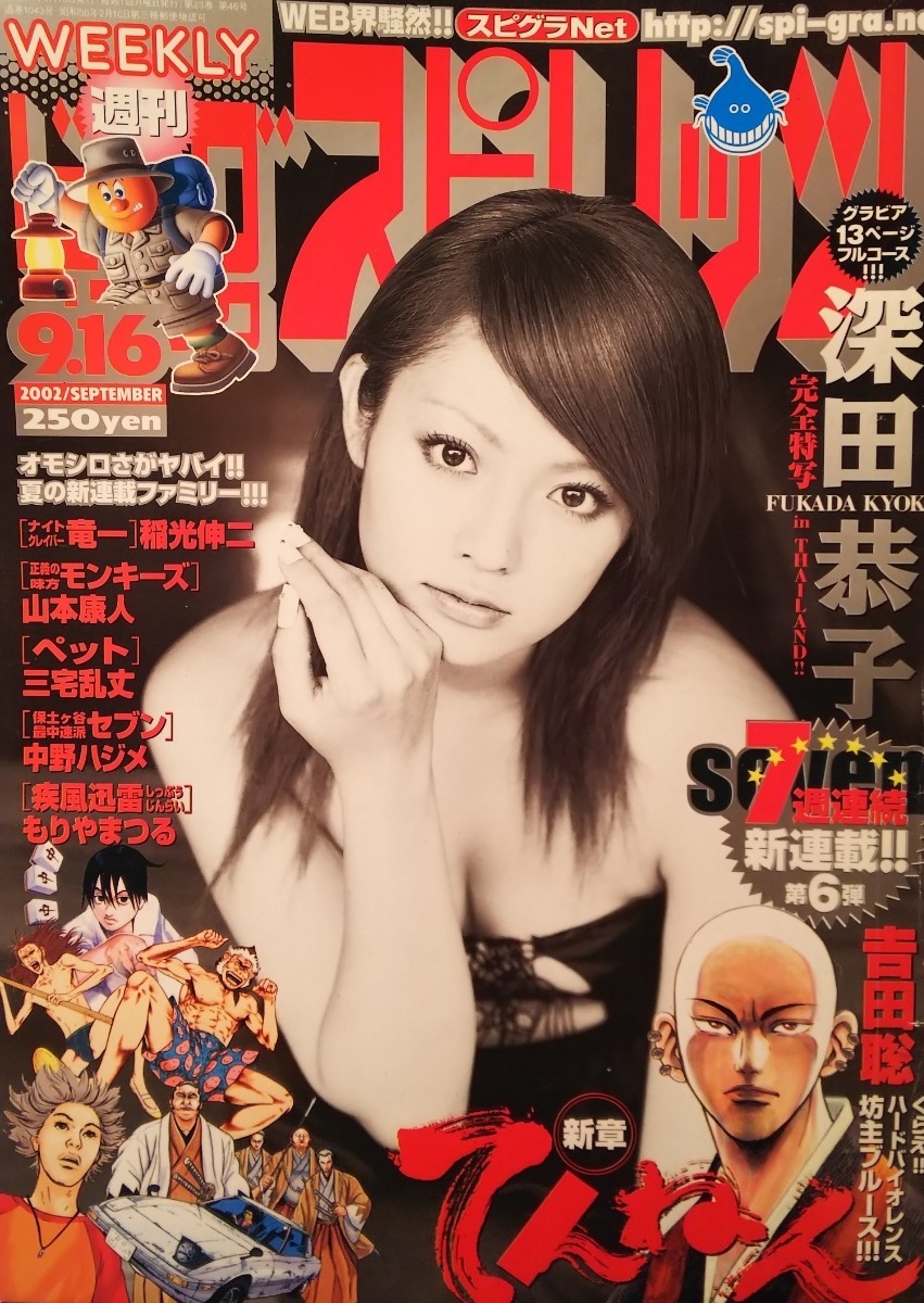 Couverture de Big Comic Spirits 2002 40