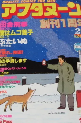 Couverture de Afternoon 1988 2