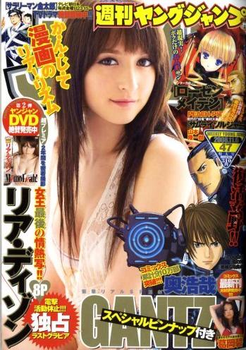 Copertina di Weekly Young Jump 2008 47