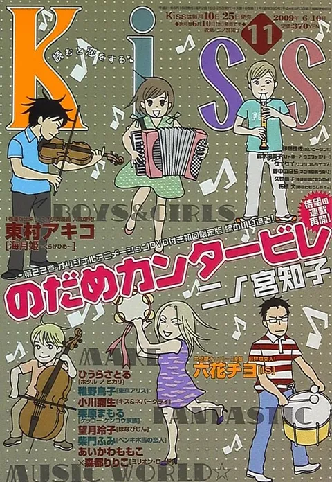 Cover of Kiss 2009 11