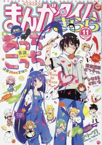 Couverture de Manga Time Kirara 2016 11