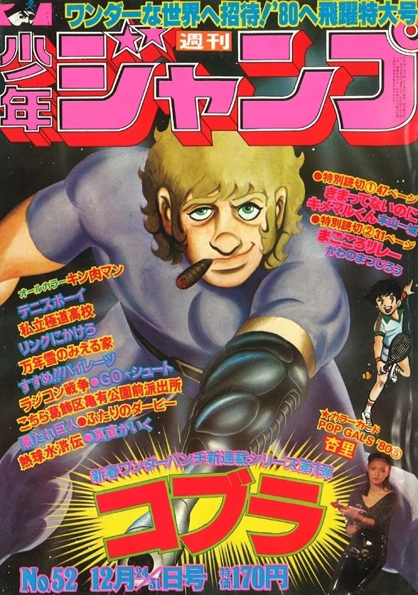 Couverture de Weekly Shōnen Jump 1979 52