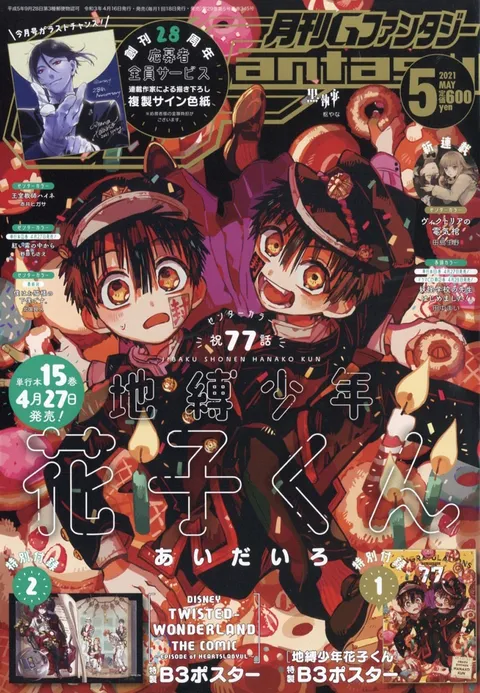 Cover von GFantasy 2021 5