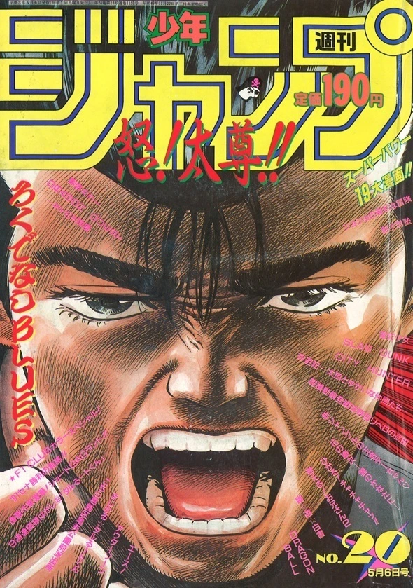 Copertina di Weekly Shōnen Jump 1991 20