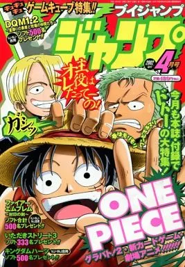 Cover of V Jump 2002 4
