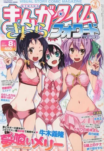 Cover von Manga Time Kirara Forward 2010 8