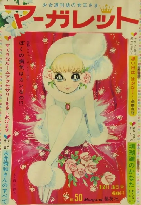 Cover von Margaret 1967 50