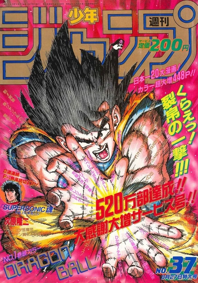 Couverture de Weekly Shōnen Jump 1990 37