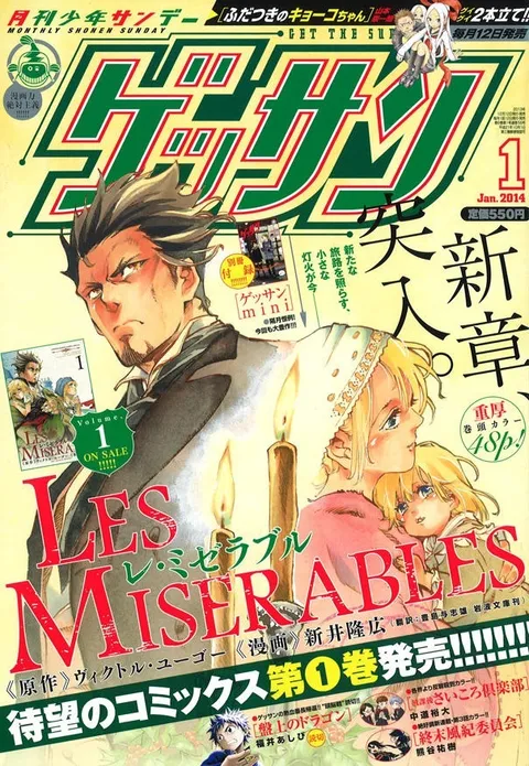 Cover of Gessan 2014 1