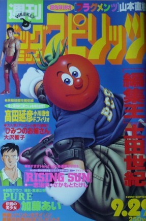 Cover von Big Comic Spirits 1997 41
