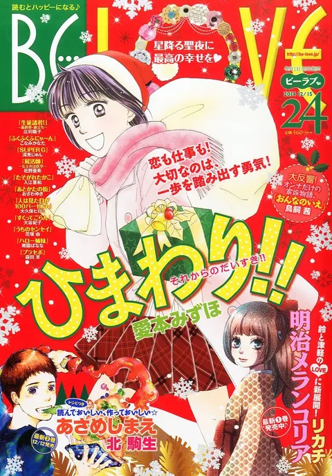 Couverture de BE LOVE 2014 24