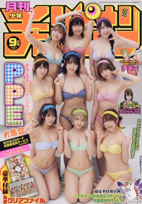 Cover von Monthly Shōnen Champion 2023 9