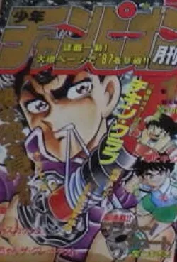 Cover von Monthly Shōnen Champion 1987 1