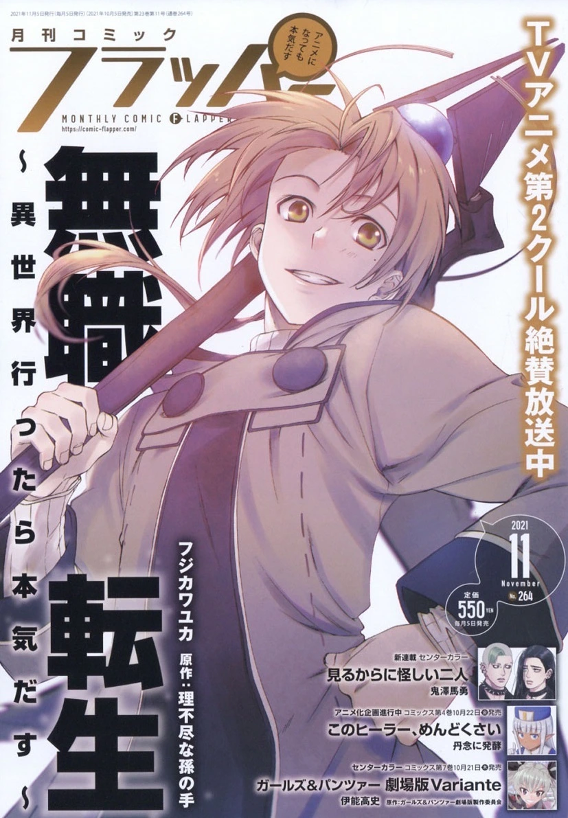 Couverture de Comic Flapper 2021 11