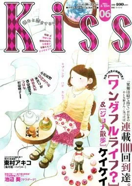 Cover of Kiss 2011 6