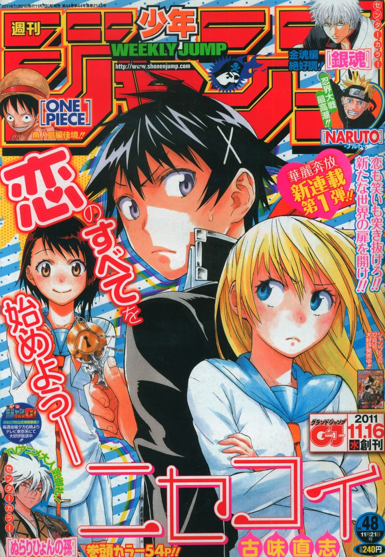 Couverture de Weekly Shōnen Jump 2011 48
