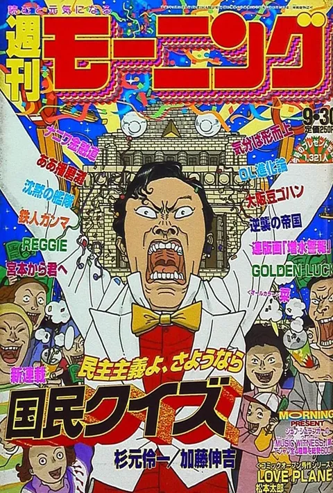 Cover of Morning 1993 41