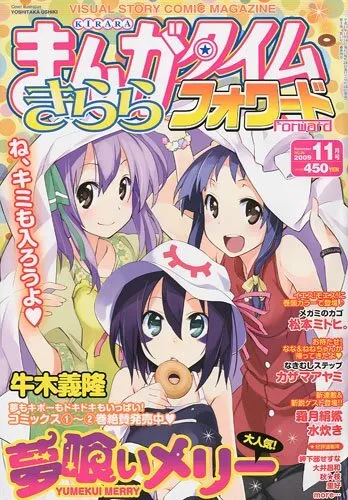 Portada de Manga Time Kirara Forward 2009 11