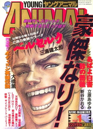 Copertina di Young Animal 1993 1