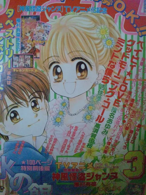 Cover von Ribon 1999 3