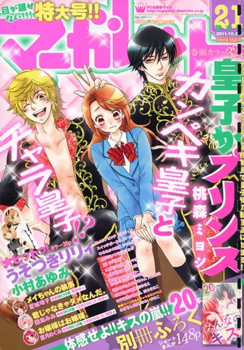 Cover von Margaret 2011 21