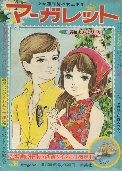 Cover von Margaret 1967 36