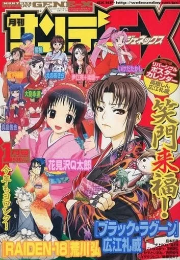 Cover von Sunday GX 2006 1