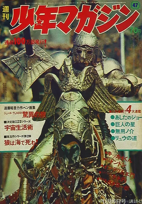 Cover von Weekly Shōnen Magazine 1969 47