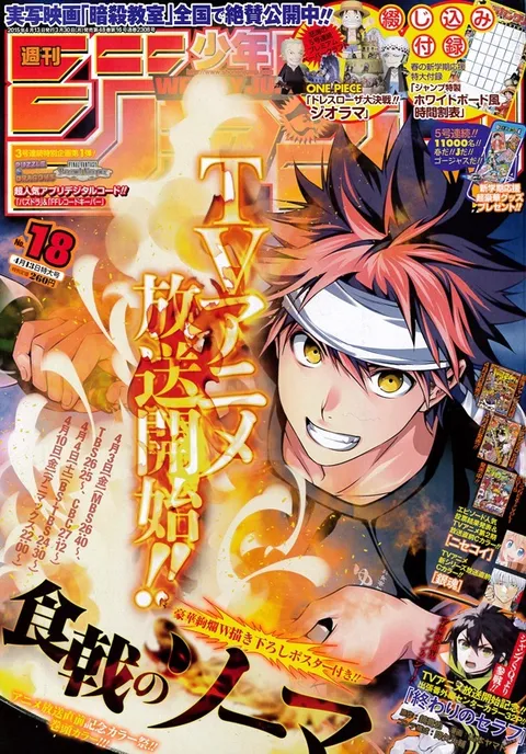 Couverture de Weekly Shōnen Jump 2015 18