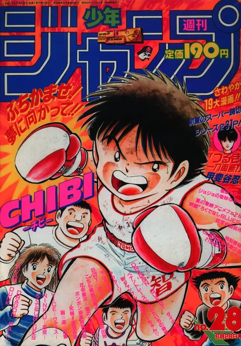 Cover von Weekly Shōnen Jump 1993 28
