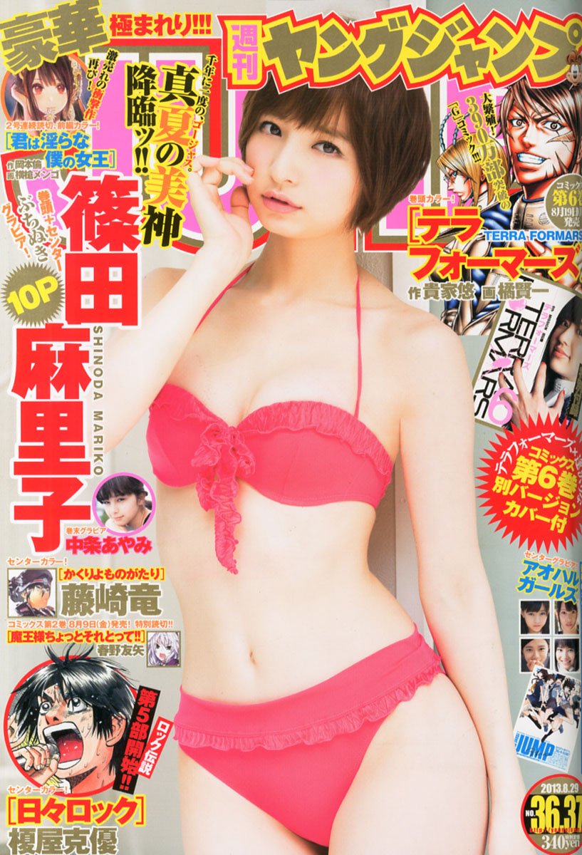 Cover of Weekly Young Jump 2013 36-37