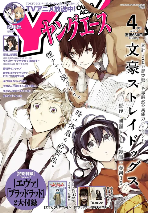 Cover von Young Ace 2015 4