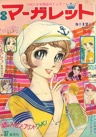 Portada de Margaret 1971 37